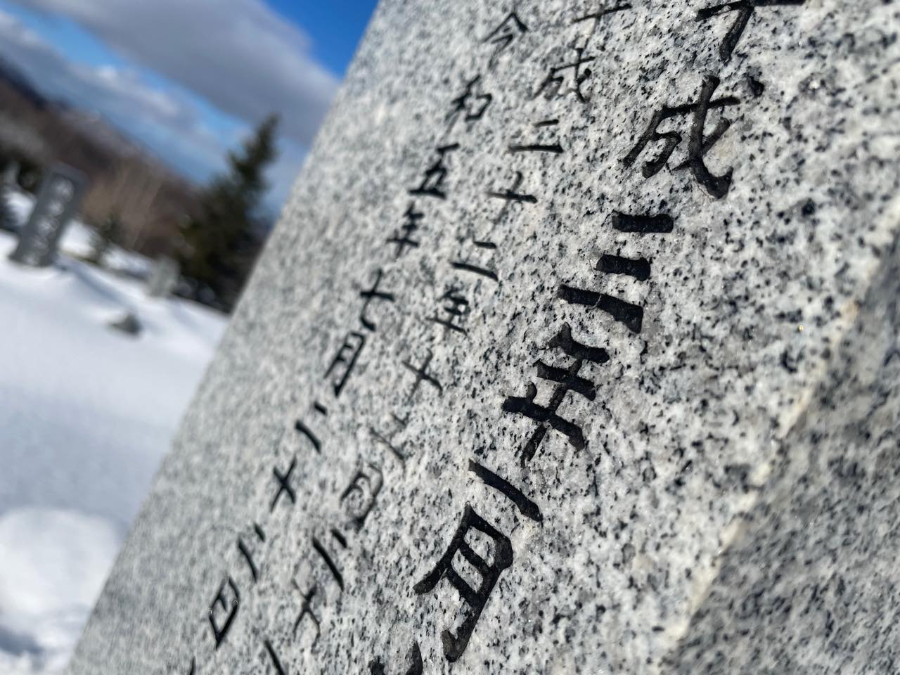 墓石文字の上塗り 素材9